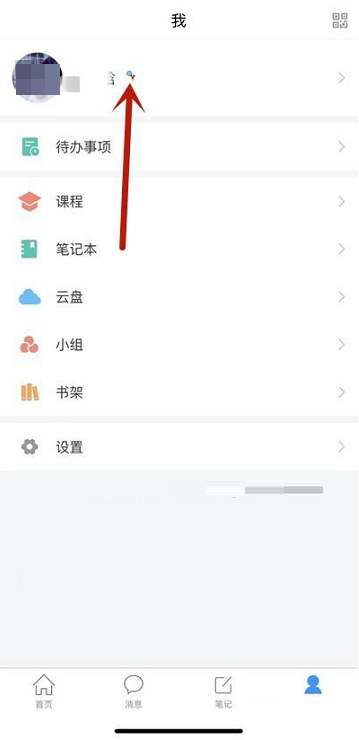 超星学习通怎么查看使用次数?超星学习通查看使用次数的方法截图