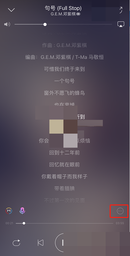 网易云音乐歌词怎么修改？网易云音乐歌词修改方法截图