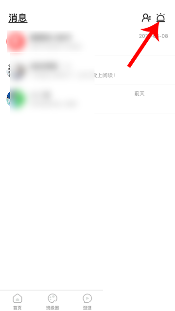 智慧树怎么投诉反馈问题?智慧树投诉反馈问题方法截图