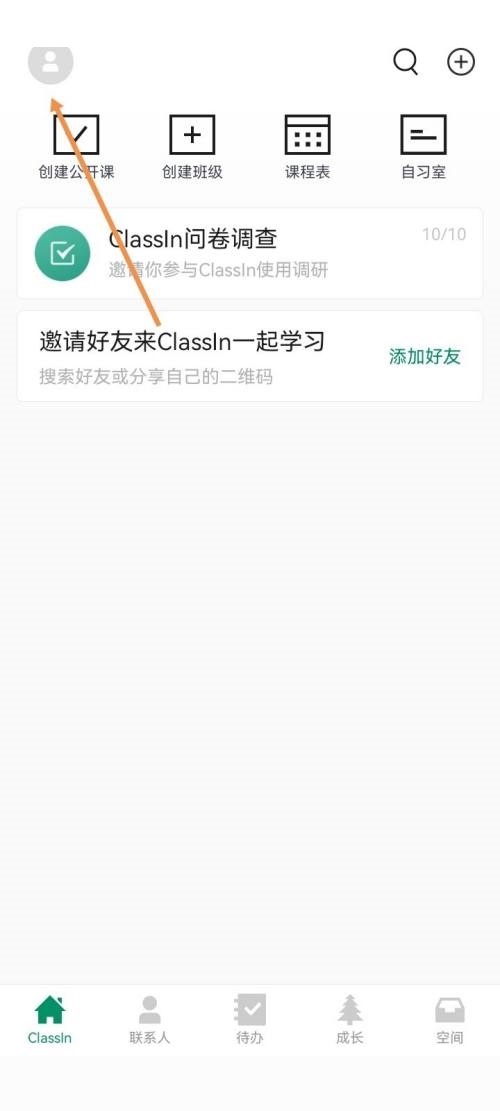 Classin怎么开启上课通知？Classin开启上课通知教程