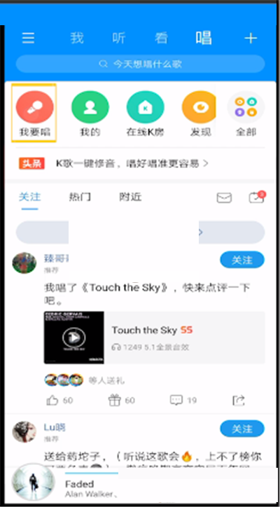 酷狗音乐k歌怎么调伴奏音量?酷狗音乐k歌调伴奏音量教程截图