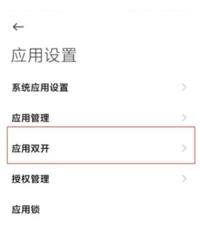 抖音怎么开启分身?抖音开启分身教程截图