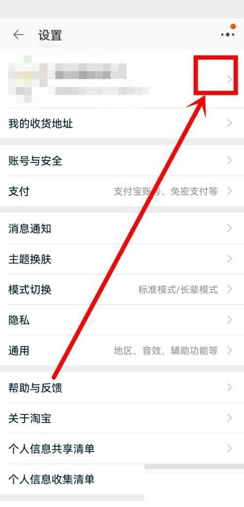 淘宝怎么修改淘宝昵称?淘宝修改淘宝昵称教程截图