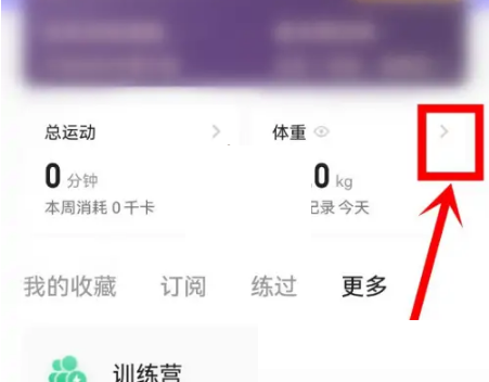 keep怎么连接跳绳?keep连接跳绳方法