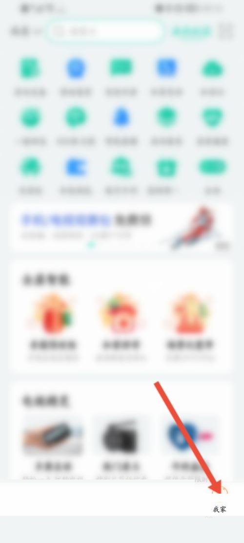 和家亲怎么查看App二维码?和家亲查看App二维码方法