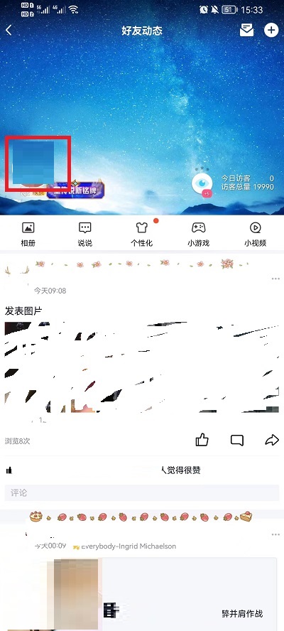 QQ怎么查看留言板?QQ查看留言板教程截图