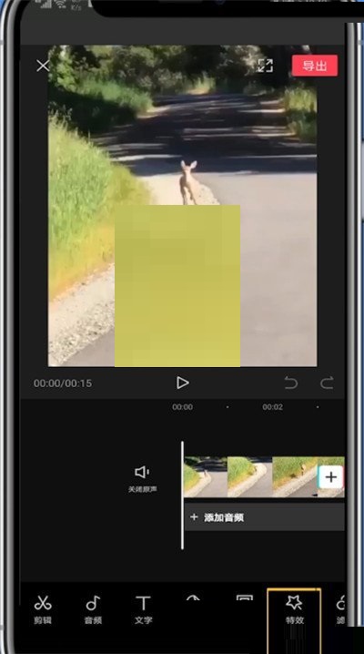剪映怎么新增特效?剪映新增特效方法截图