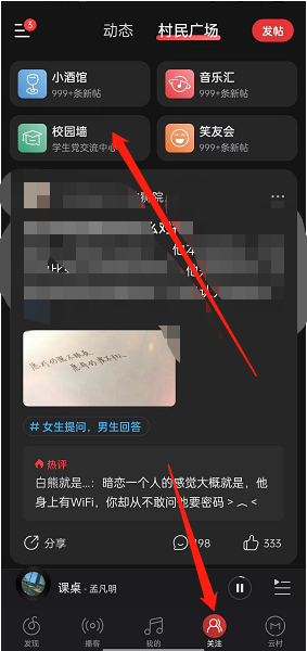 网易云音乐2022毕业企划活动如何玩？网易云音乐2022毕业企划活动玩法教程截图