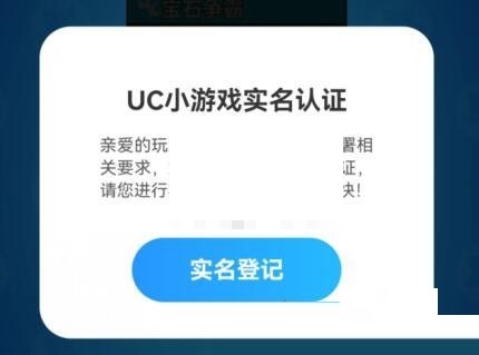 uc浏览器游戏中心在哪里?uc浏览器游戏中心查看方法截图