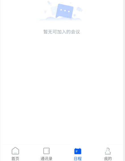 云视讯怎么开启显示我在会议中连接时间?云视讯开启显示我在会议中连接时间教程