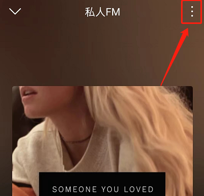 网易云音乐如何开启边听边看模式？网易云音乐开启边听边看模式方法截图