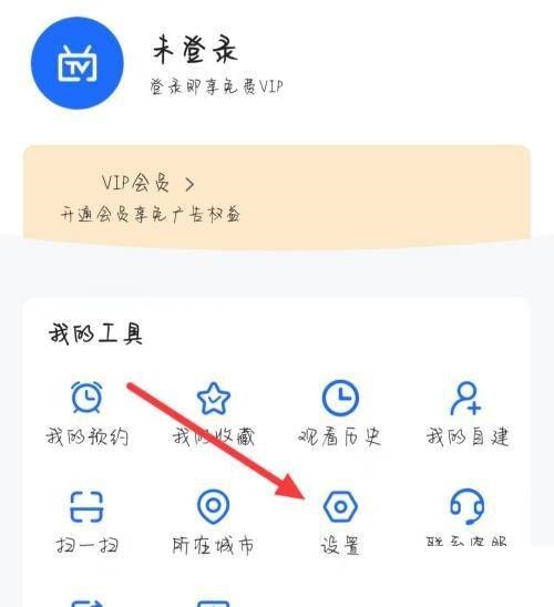 电视家免责声明怎么查看？电视家免责声明查看教程截图