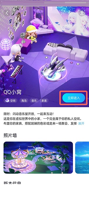 QQ小窝如何买家具？QQ小窝买家具教程