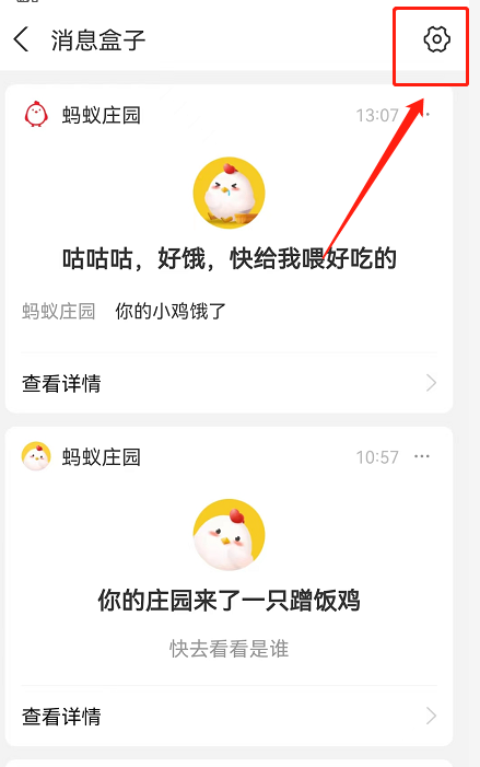 支付宝首页消息盒子怎么关闭红点提醒?支付宝首页消息盒子关闭红点提醒步骤截图