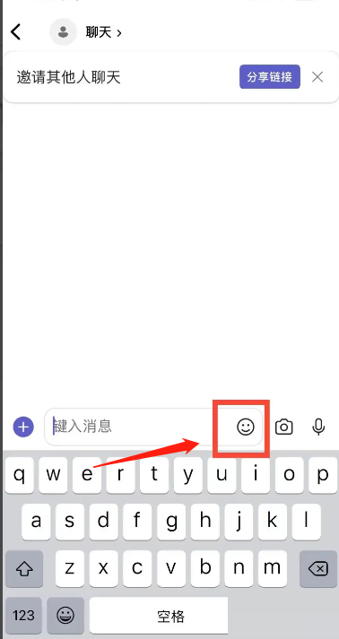 Microsoft Teams怎么发送表情？Microsoft Teams发送表情教程截图