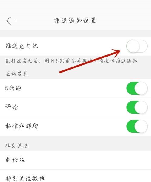 央视影音怎么开启推送免打扰？央视影音开启推送免打扰教程截图