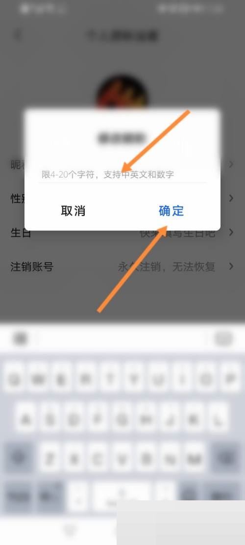 央视影音怎么修改昵称？央视影音修改昵称教程截图