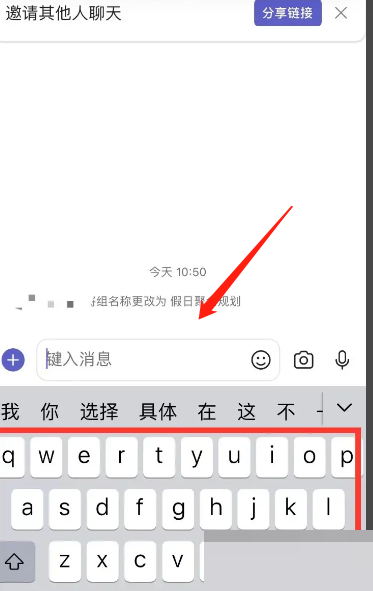 Microsoft Teams怎么发送消息？Microsoft Teams发送消息教程截图