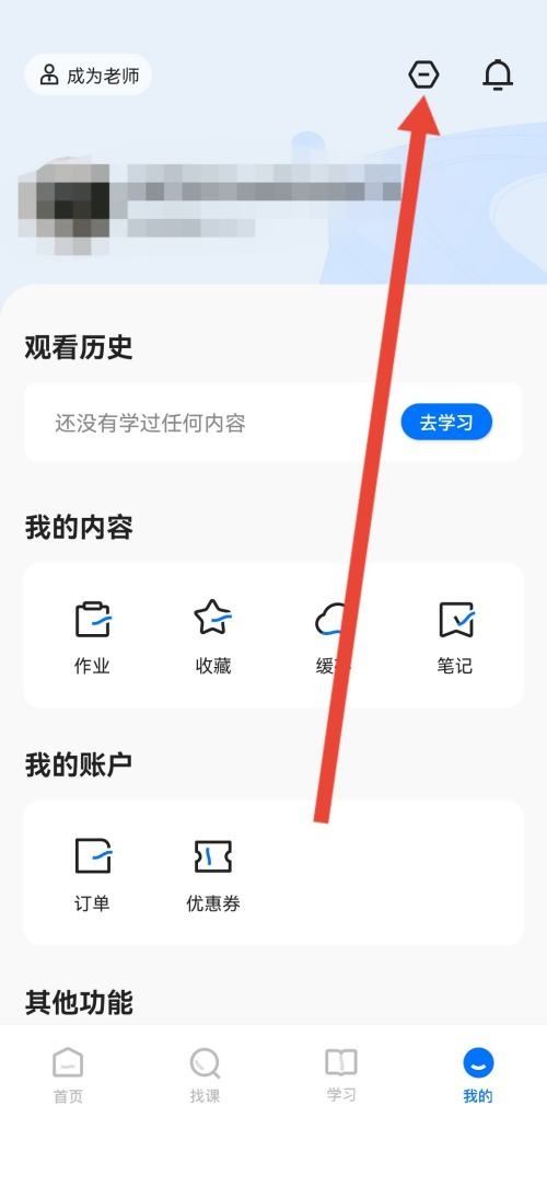 学浪怎么查看侵权投诉指引？学浪查看侵权投诉指引方法截图