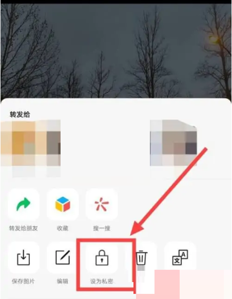 微信怎么隐藏某条朋友圈?微信隐藏某条朋友圈方法截图