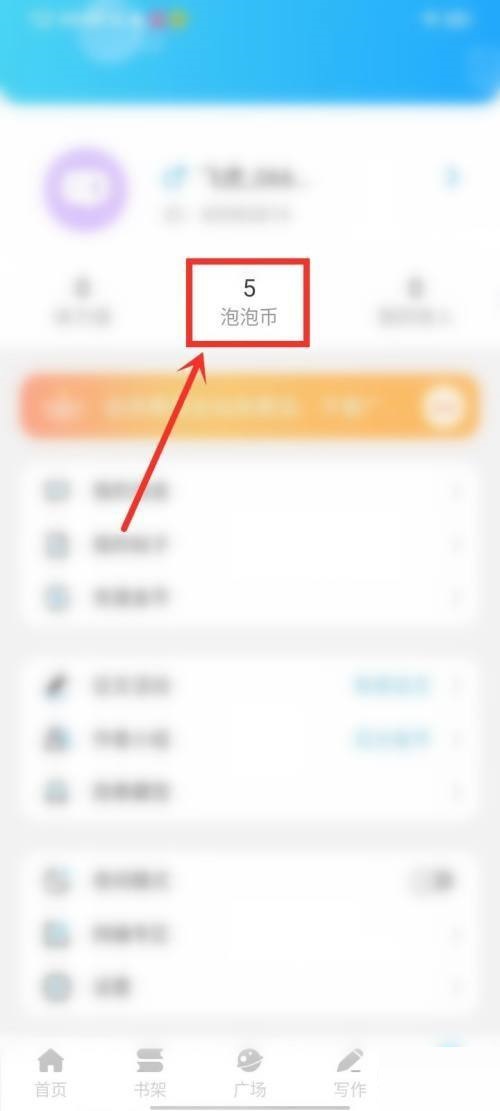 话本小说怎么签到？话本小说签到教程截图