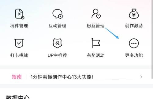 哔哩哔哩如何开启版权保护？哔哩哔哩开启版权保护方法截图