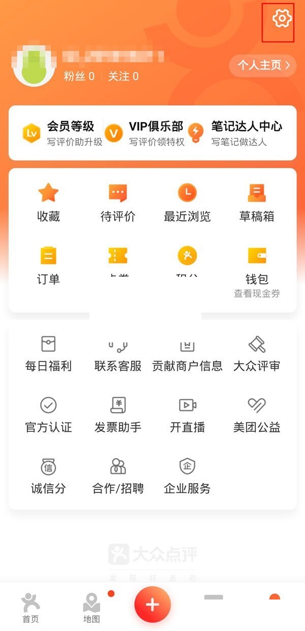 大众点评怎么添加通讯录好友?大众点评添加通讯录好友方法