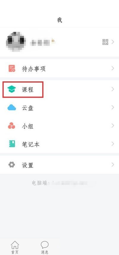 学习通怎么查看分数?学习通查看分数方法截图