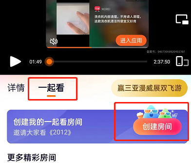 腾讯视频一起看怎么静音好友?腾讯视频一起看静音好友方法