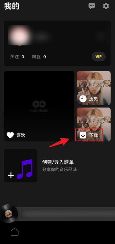 moo音乐怎么删除下载歌曲？moo音乐删除下载歌曲方法截图