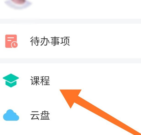 学习通怎么查看课程任务?学习通查看课程任务教程截图