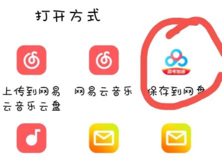 哔哩哔哩视频怎么提取音频?哔哩哔哩视频提取音频教程截图