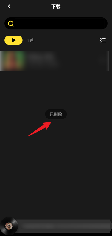 moo音乐怎么删除下载歌曲？moo音乐删除下载歌曲方法截图