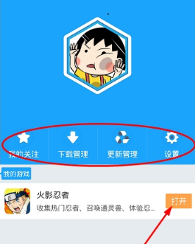 光环助手怎么使用？光环助手使用方法截图