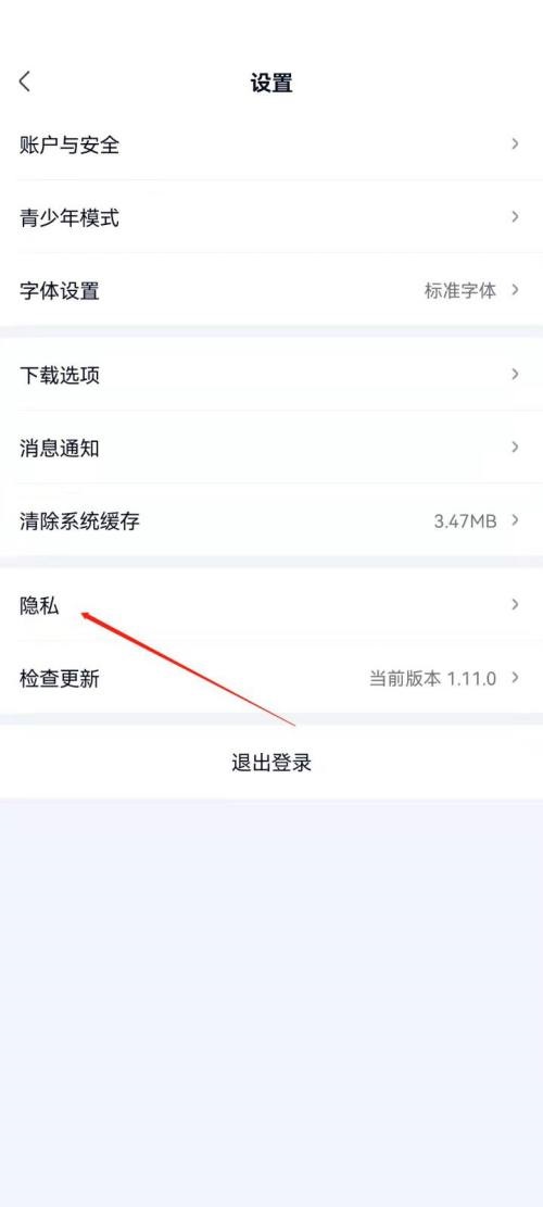 爱奇艺极速版怎么开启日历权限?爱奇艺极速版开启日历权限教程截图