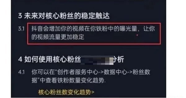 抖音显示铁粉是什么意思?抖音显示铁粉意思介绍截图