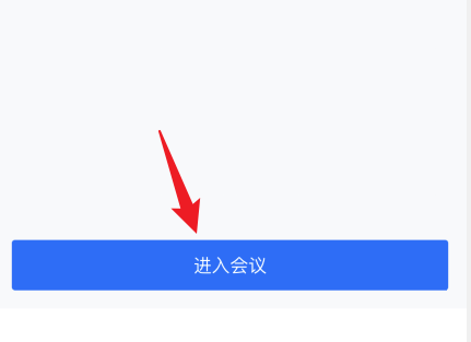 腾讯会议固定会议号怎么设置?腾讯会议固定会议号设置方法截图