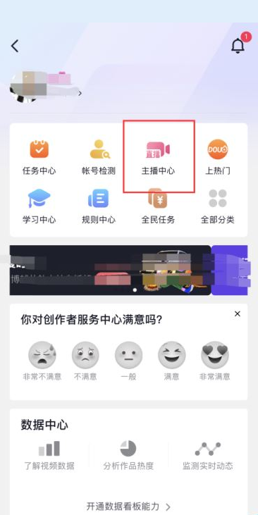 抖音个人直播记录怎么查看?抖音个人直播记录查看方法截图