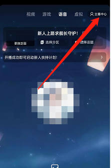 哔哩哔哩直播姬怎么上传日志文件?哔哩哔哩直播姬上传日志文件的方法