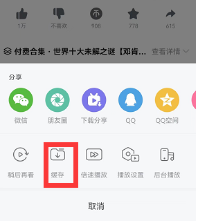 哔哩哔哩付费视频能不能缓存?哔哩哔哩付费视频能否缓存介绍