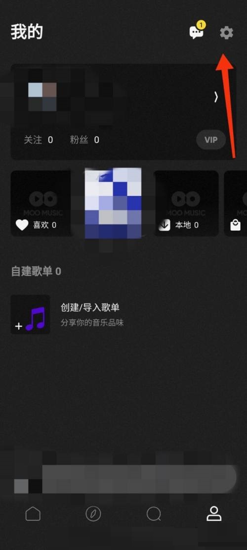 moo音乐怎么填写个性签名？moo音乐填写个性签名方法截图