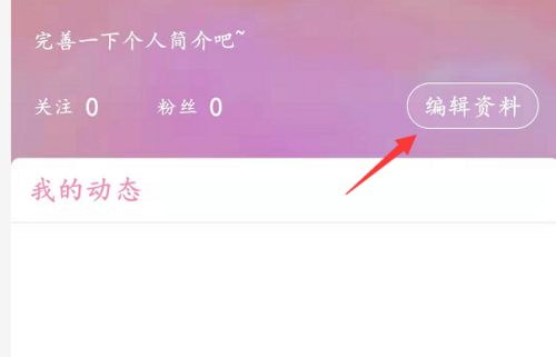 韩剧tv怎么更换背景图?韩剧tv更换背景图方法截图