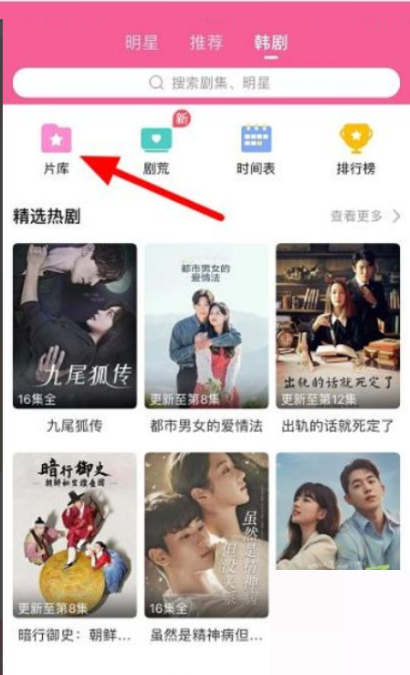 韩剧tv怎么看电影?韩剧tv看电影教程截图