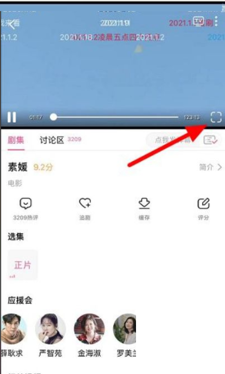 韩剧tv怎么看电影?韩剧tv看电影教程截图