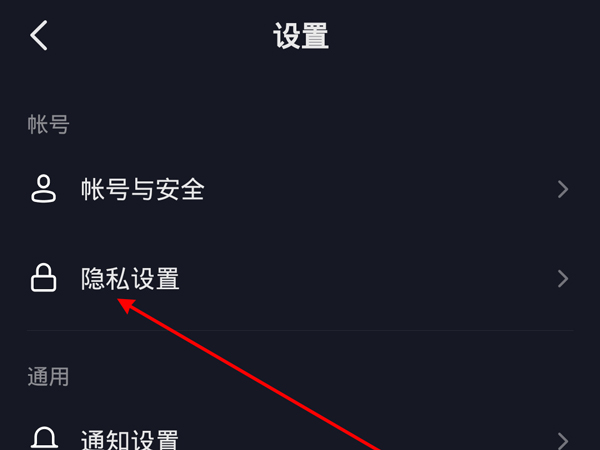 抖音怎么设置不让别人看到评论？抖音设置不让别人看到评论教程截图