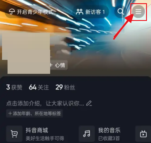 抖音怎么开启离线观看模式？抖音开启离线观看模式方法