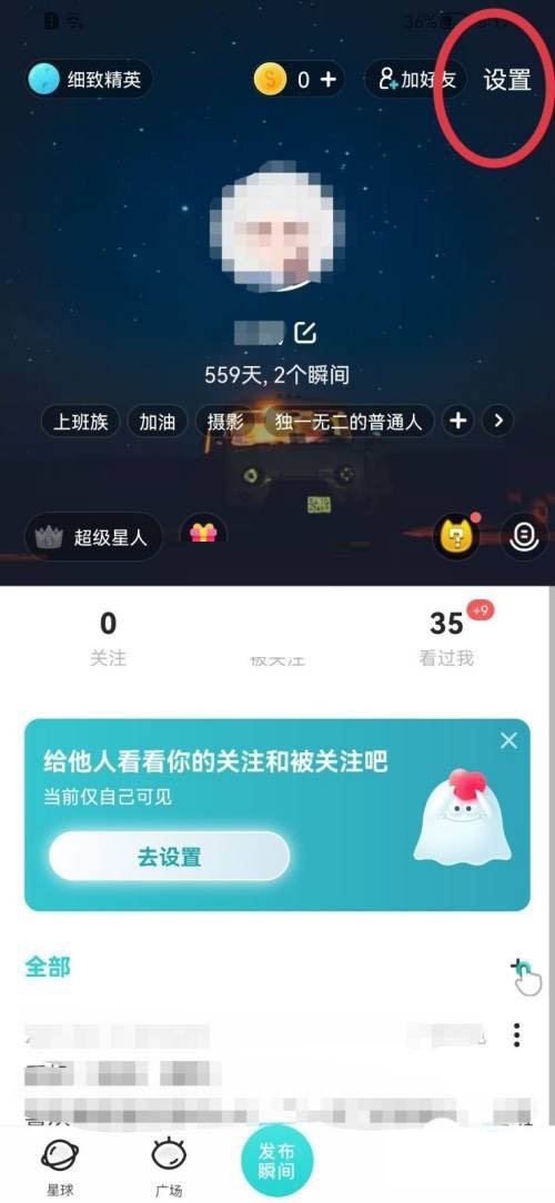 soul智能回复怎么设置?soul智能回复设置方法