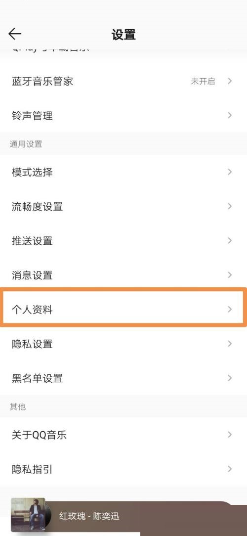 QQ音乐怎么设置头像?QQ音乐设置头像教程截图