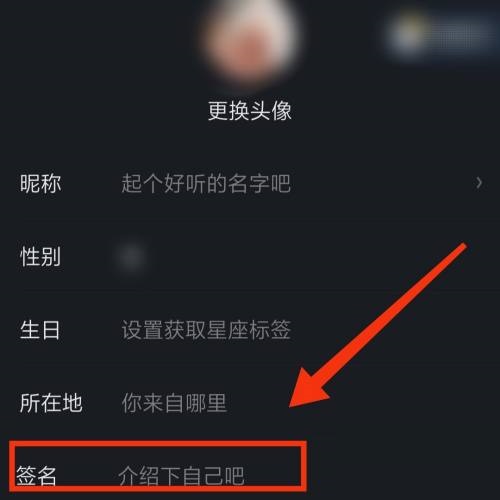 爱奇艺怎么更换个人签名?爱奇艺更换个人签名教程截图