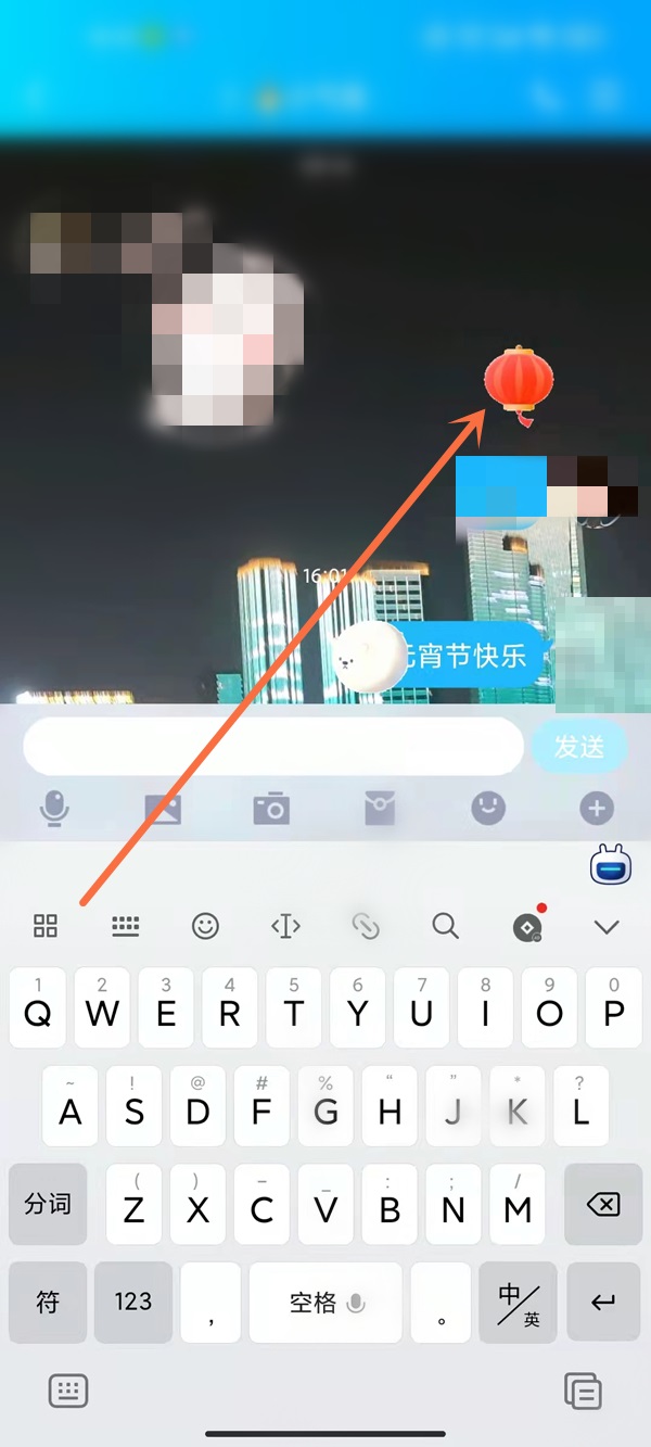 QQ全屏特效怎么设置？QQ全屏特效设置方法截图